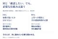 「AI時代の開発職は、なぜ変わるのか」実践資料24ペー