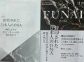 連続講演会「縄文文化は明日の世界を拓く」の第2回・