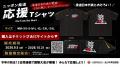 【柔道】バクー世界選手権観戦のススメ（2）大会2日目