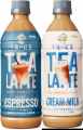 「午後の紅茶 TEA LATTE」シリーズ 10月6日（火）より