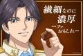 「プレミアムガーナ」×『新テニスの王子様』 プレミア