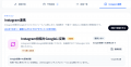 MEO対策AI「口コミロボ(TM)」、Instagram連携機能を搭