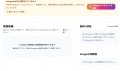 MEO対策AI「口コミロボ(TM)」、Instagram連携機能を搭