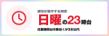 「トレカ抽選白書2026」トレカ抽選情報5,145件を集計