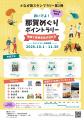 和歌山県・那賀エリア（紀の川市、岩出市）を巡って旅