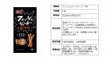 魚なのに、ビーフ味?!『フィッシュジャーキー ビー 魚なのに、ビーフ味?!『フィッシュジャーキー ビー