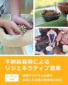 Lively、B Corp日本10周年・認証企業100社到達記念イ