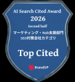 ウィルゲート、「AI Search Cited Award 2026 下期」S