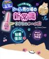 「売れるPOPUPあります」シール液のPRとレジンクラフ 「売れるPOPUPあります」シール液のPRとレジンクラフ