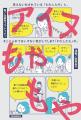 12月4日~10日は人権週間! 『アイヌそもそも なぜ「 12月4日~10日は人権週間! 『アイヌそもそも なぜ「