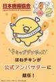 「チキップダンサーズ」アニメ5周年♪　豪華声優陣から