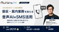 メディア4u、「FIT2026（金融国際情報技術展）」に出