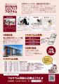 【ATOMica×桃山学院大学】地域共創の拠点「エレノア館