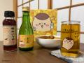 玉乃光酒造から、ちいかわの「くりまんじゅう」が嗜ん