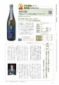 日本酒の“今”がわかる！　全国の注目酒306銘柄を紹介