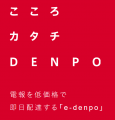 NPO法人AlonAlonは、インターネット電報「e-denpo」と