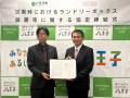 災害時も洗濯を止めない。「洗濯防災プロジェクト」全