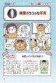 「ゾゾゾな怖い話」を科学で解き明かし、「好奇心」を