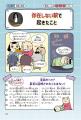 「ゾゾゾな怖い話」を科学で解き明かし、「好奇心」を