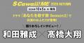 本日10月5日（月）発売! 『S Cawaii! ME 2026 AUTUMN