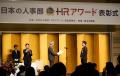 mentoマネジメントAI、日本の人事部「HRアワード2026