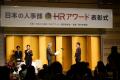 mentoマネジメントAI、日本の人事部「HRアワード2026