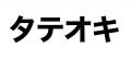 恋する書店・チャプターズ登録者10,000名突破。感謝と 恋する書店・チャプターズ登録者10,000名突破。感謝と