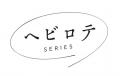 しまむら、PB「CLOSSHI」の「ヘビロテ ルームウェア」 しまむら、PB「CLOSSHI」の「ヘビロテ ルームウェア」