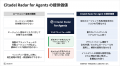 複数のAIプラットフォームを横断し、エージェントのリ 複数のAIプラットフォームを横断し、エージェントのリ