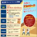 集えラオタ！鳥取牛骨ラーメン聖地巡礼チャレンジ 開