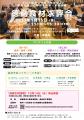 【出展無料・10/14(水)締切】食のプロからの直接評価