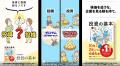 累計2万部突破 書籍発のYouTubeチャンネル「サクッと