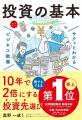 累計2万部突破 書籍発のYouTubeチャンネル「サクッと
