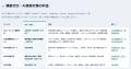 Uravation、法人向け生成AI研修の「料金の目安」を公