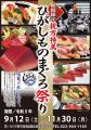 まぐろのまち・塩竈市で「三陸塩竈ひがしもの」が旬を まぐろのまち・塩竈市で「三陸塩竈ひがしもの」が旬を