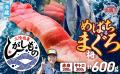 まぐろのまち・塩竈市で「三陸塩竈ひがしもの」が旬を まぐろのまち・塩竈市で「三陸塩竈ひがしもの」が旬を