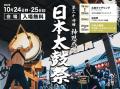 伊勢の夜を2,000個の灯りで彩る「第2回　神恩感謝　灯