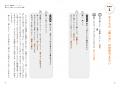 書籍『親から聞きたかったのに聞けなかった言葉 子ど