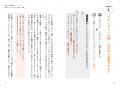 書籍『親から聞きたかったのに聞けなかった言葉 子ど