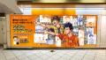 大人気サッカーマンガ『アオアシ』大型広告が 池袋駅