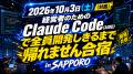 x3d(クロスサード) AI支援企業数が累計2,000社を突破
