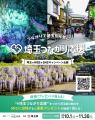 埼玉の魅力を全国へ。「埼玉つながり応援」10月1日開