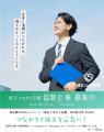 埼玉の魅力を全国へ。「埼玉つながり応援」10月1日開