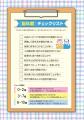 【オールカラーで解きやすい！】「おとなの脳活まちが