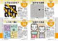 【オールカラーで解きやすい！】「おとなの脳活まちが