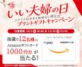 11月22日「いい夫婦の日」に、ふたりの思い出をトレカ 11月22日「いい夫婦の日」に、ふたりの思い出をトレカ