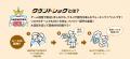 大田区制80周年記念　おおたタウントレック｜11月29日