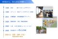 「3D空間で確かめる」を当たり前に。3Dマイホームデザ 「3D空間で確かめる」を当たり前に。3Dマイホームデザ