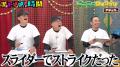 千鳥・大悟、SNSで話題の野球芸人ナチョス。を絶賛　