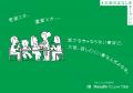 マニュライフ生命 新ブランドキャンペーン「#お金の マニュライフ生命 新ブランドキャンペーン「#お金の